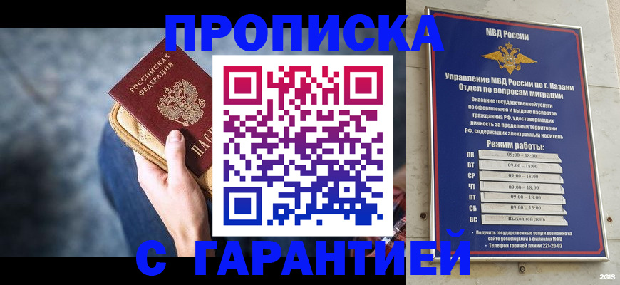 прописка поиск в Великих Луках