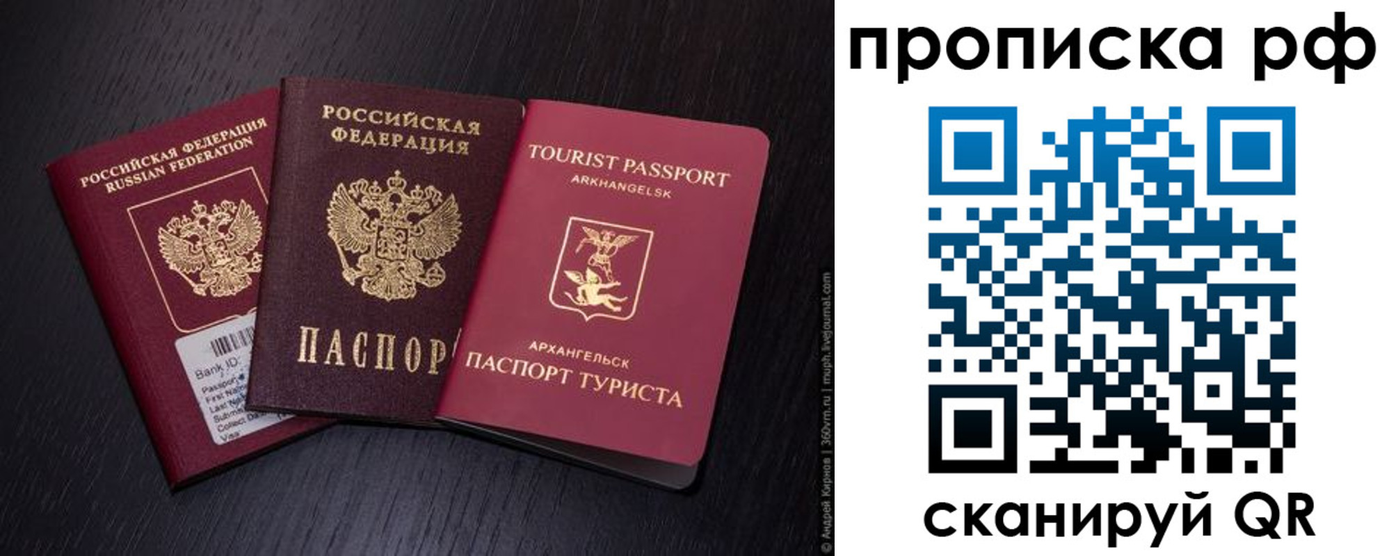 временная регистрация в Великих Луках