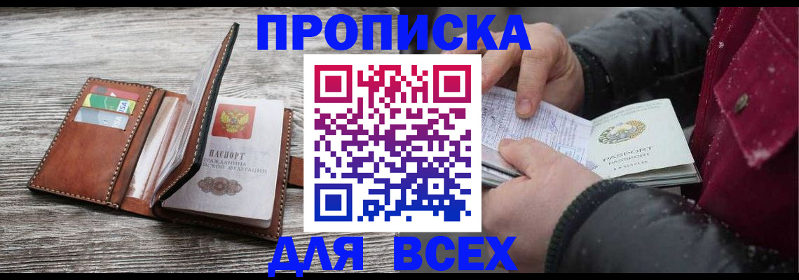 регистрация для дет. сада в Великих Луках
