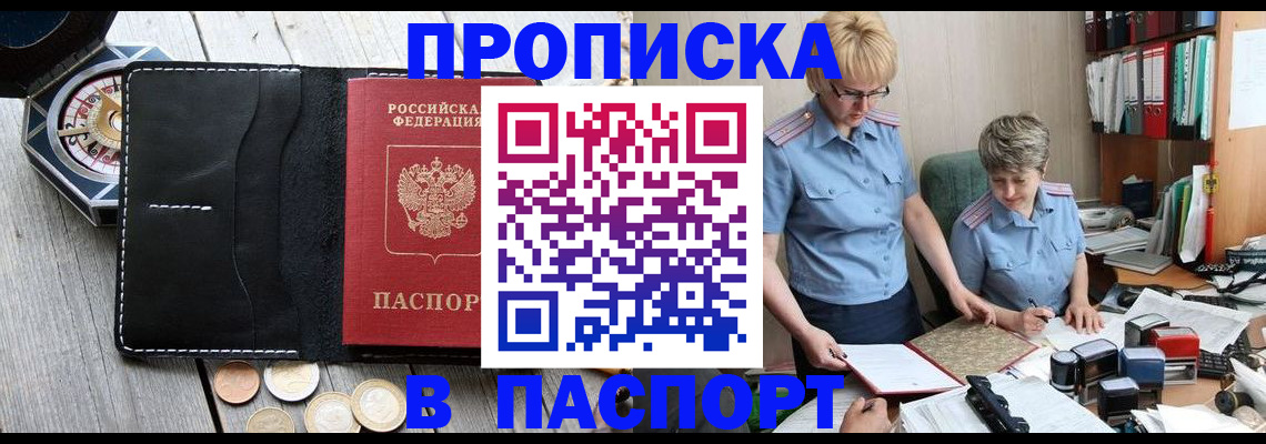 регистрация в Великих Луках