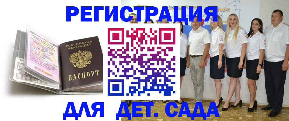 прописка в Великих Луках