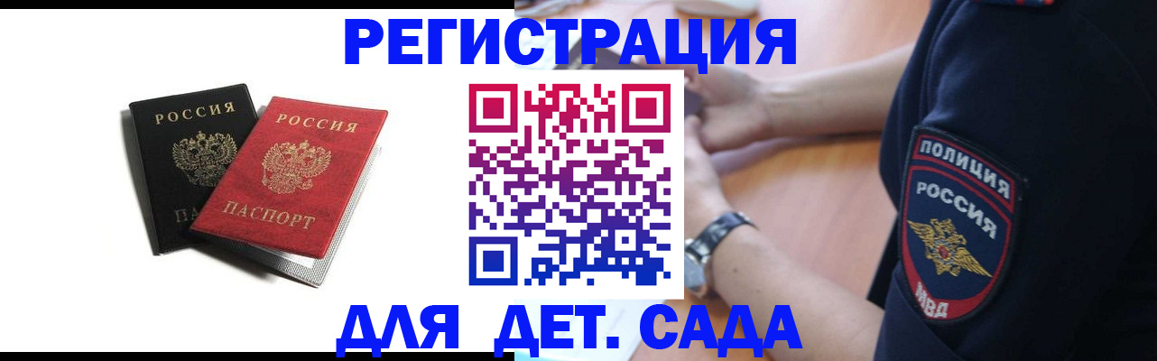 прописка поиск в Великих Луках
